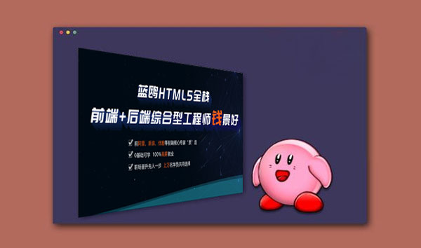 石家庄HTML5培训